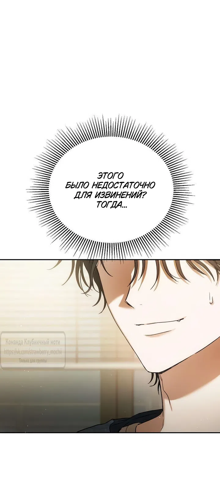 Страница 15 главы 5 манги Хулиганская романтика / Purely Delinquent