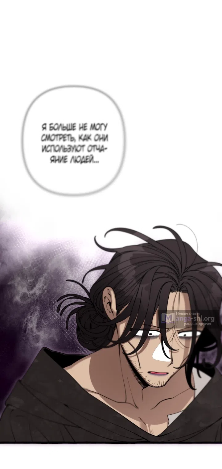 Страница 14 главы 57 манги Однажды в сказке / Once upon a time