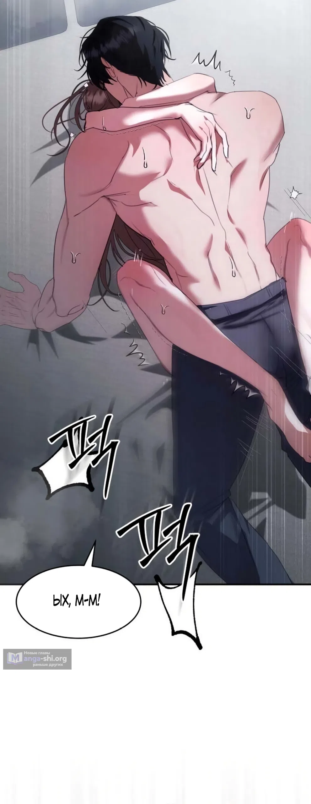 Страница 15 главы 16 манги Путь к тебе / My Way To You