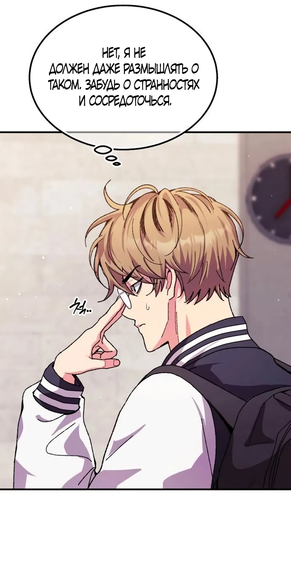 Страница 15 главы 6 манги Везучая Миа! / Lucky Mia!