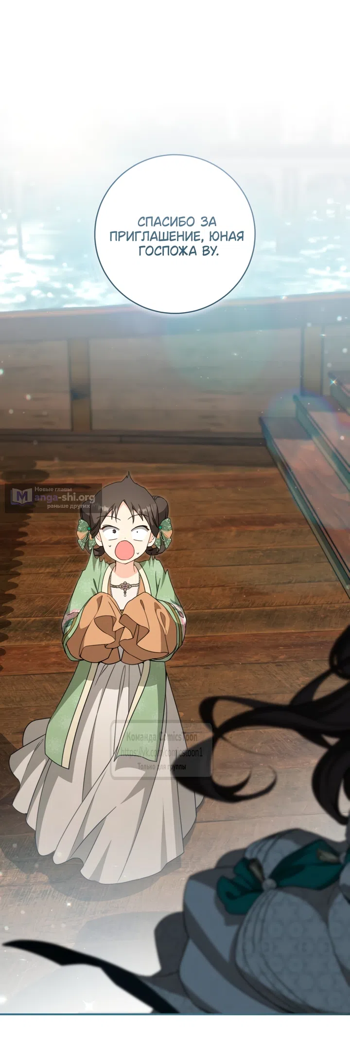 Страница 15 главы 114 манги Я стала презренной внучкой в мире Мурим / I Became the Despised Granddaughter of the Powerful Murim Family