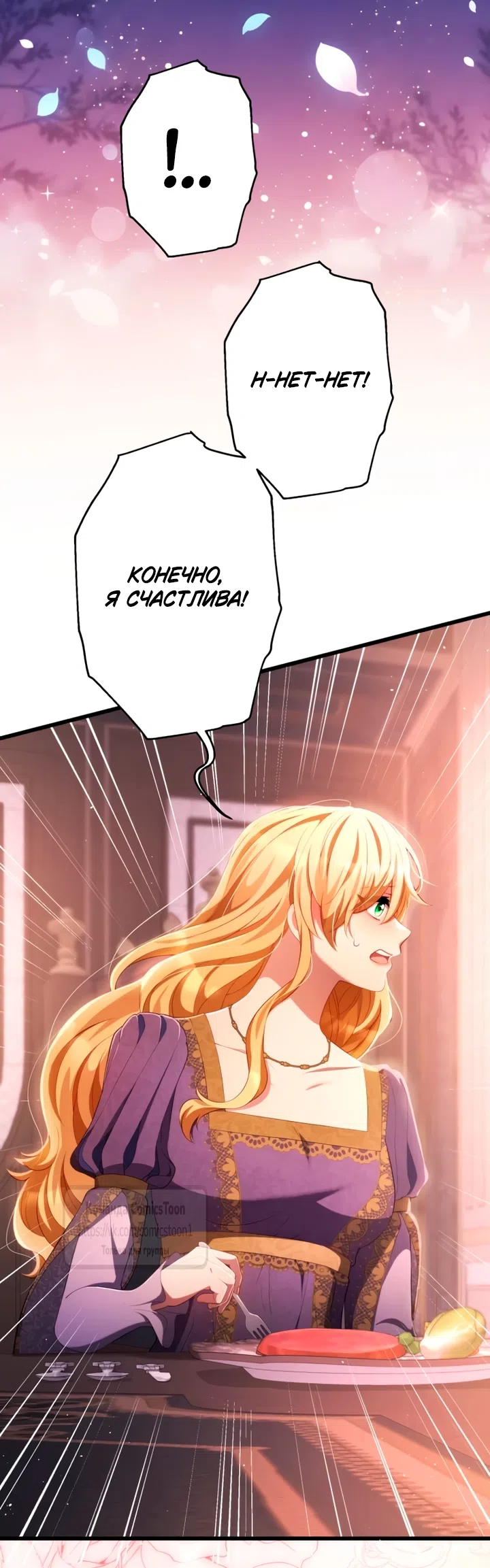 Страница 15 главы 80 манги Варварское предложение / Barabaric Proposal