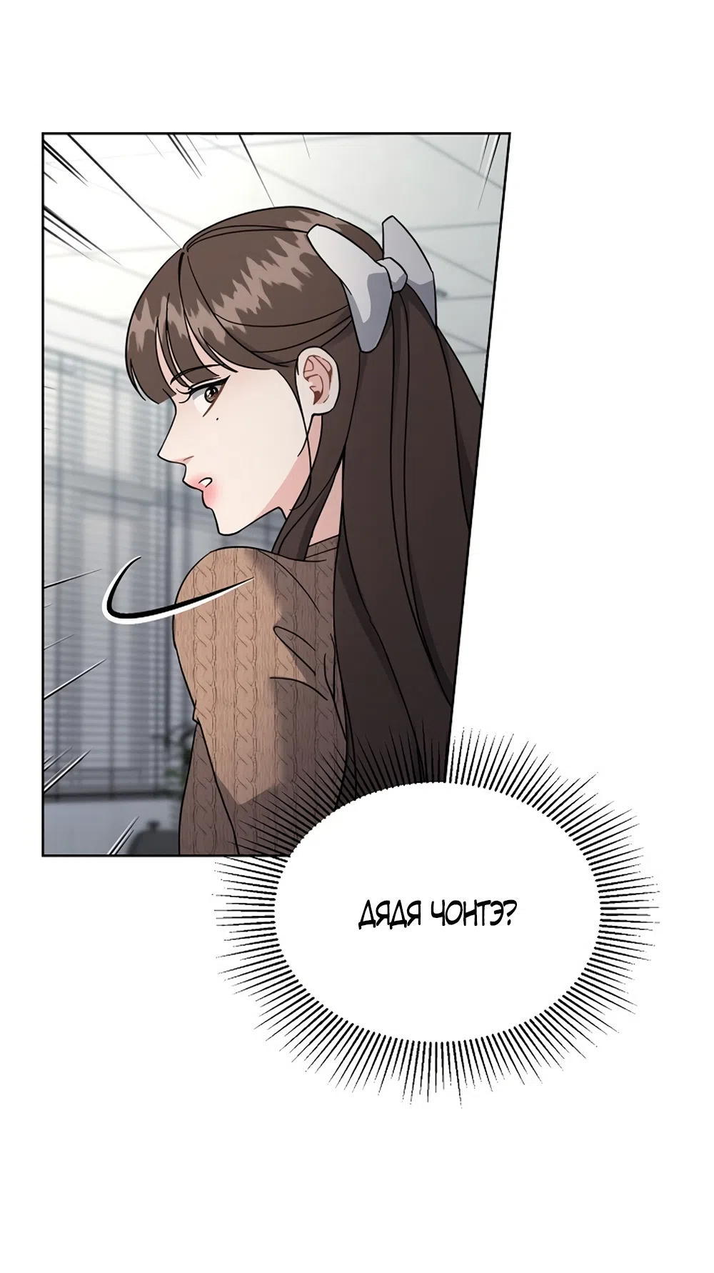 Страница 15 главы 30 манги Доступная романтика / Affordable Romance