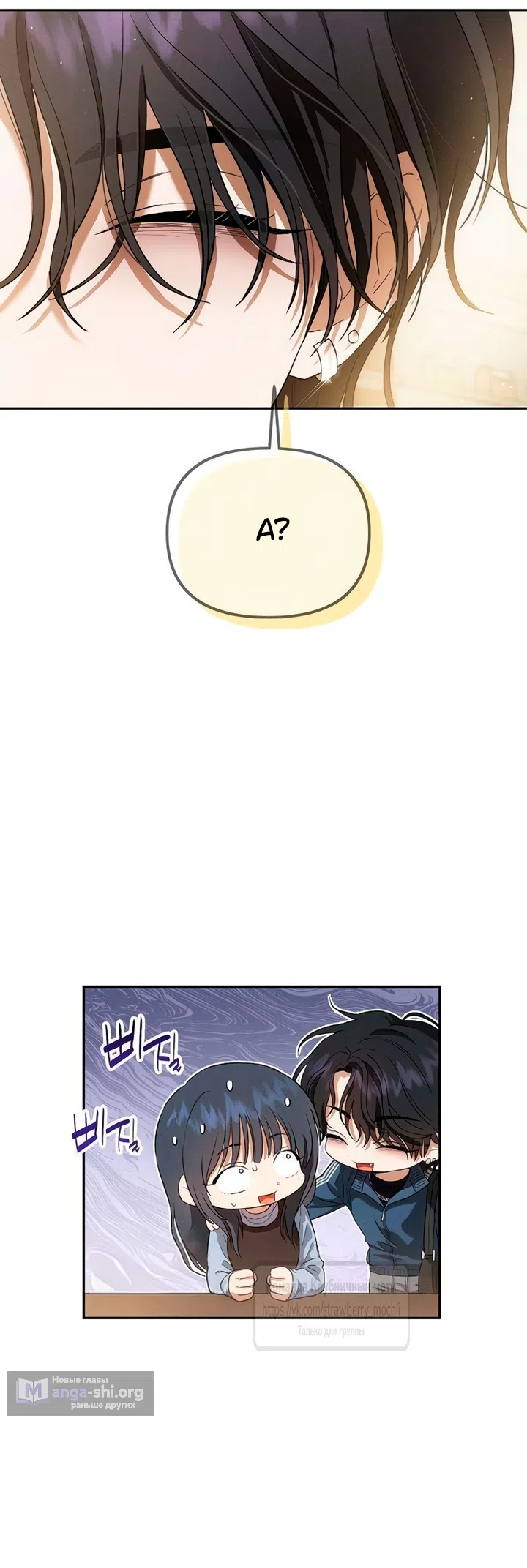 Страница 15 главы 8 манги Хулиганская романтика / Purely Delinquent