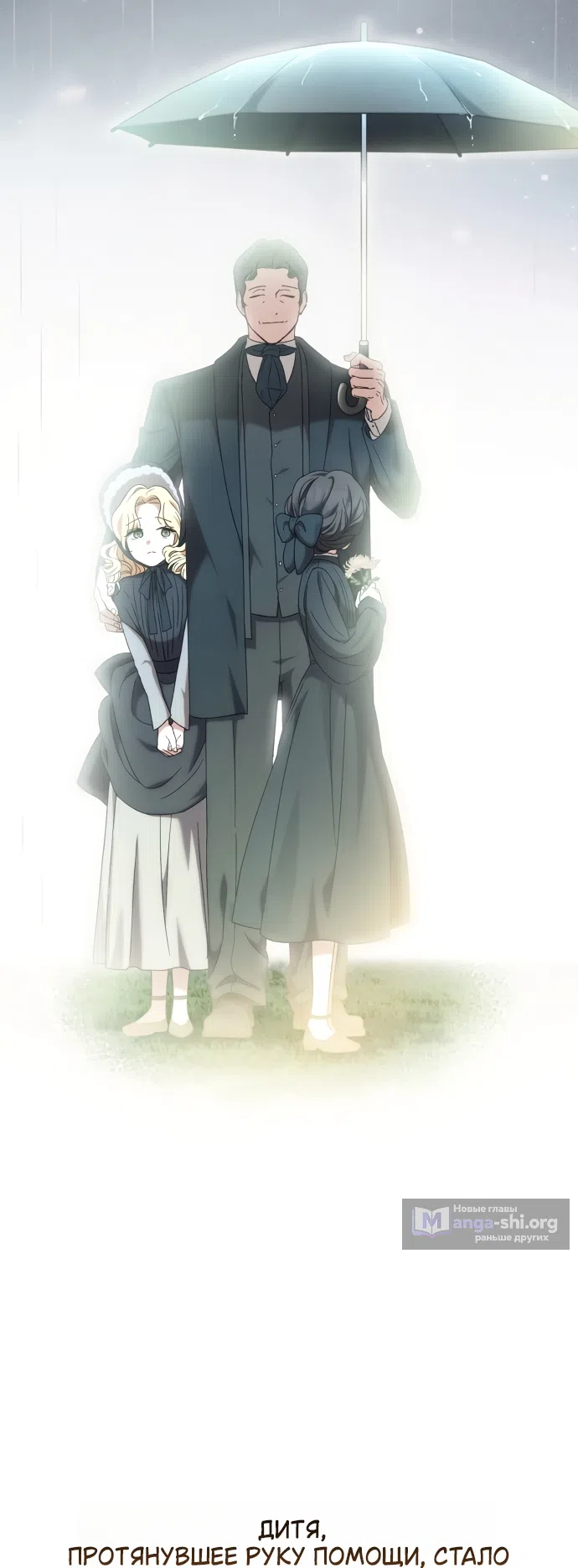 Страница 15 главы 1 манги Скандалистка вернулась / The Scandal Maker Has Returned