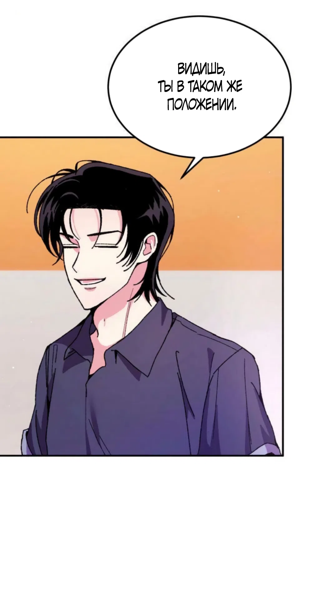 Страница 15 главы 14 манги Везучая Миа! / Lucky Mia!