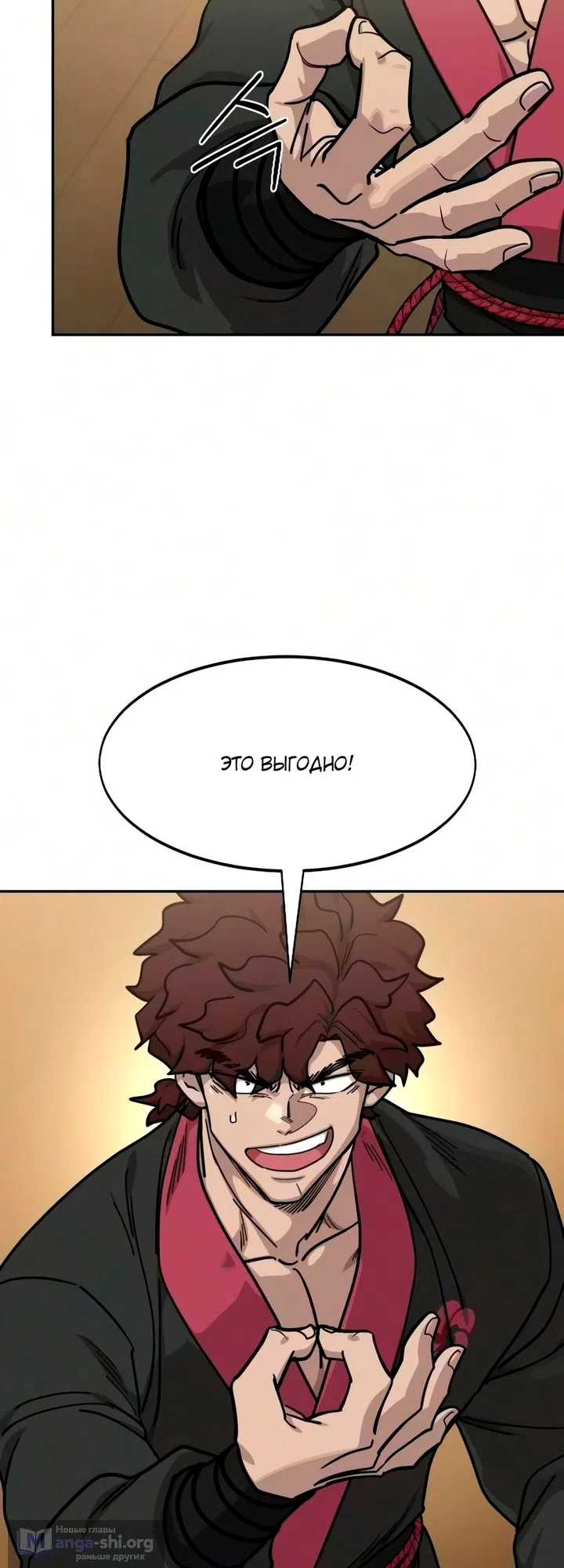 Страница 15 главы 167 манги Возрождение Хуашань / Return of the Blossoming Blade