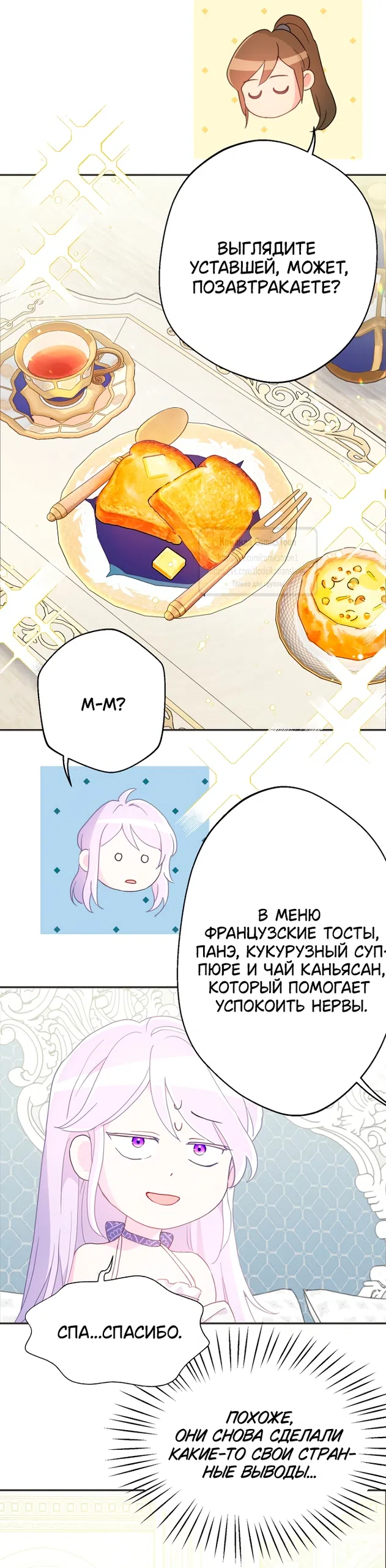 Страница 15 главы 117 манги У меня появился муж, и теперь мне нужно зарабатывать деньги / Forget My Husband, I'll Go Make Money