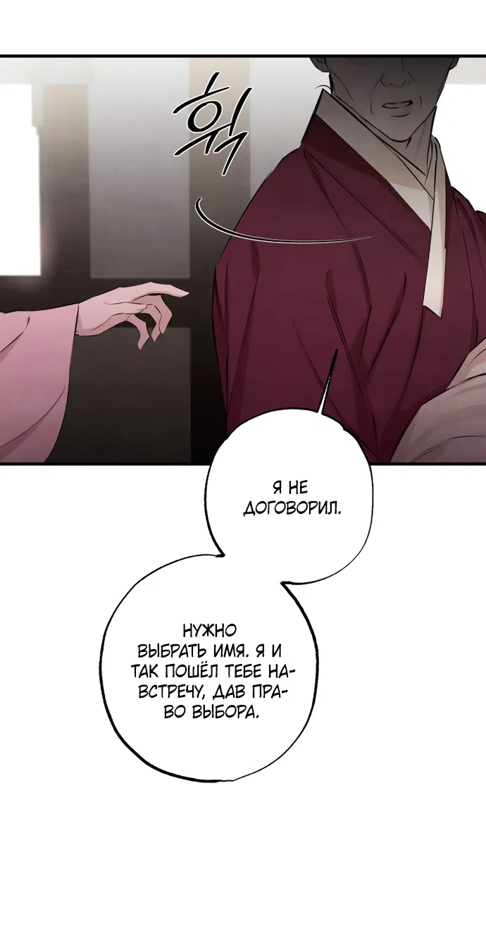 Страница 15 главы 24 манги Жена учителя