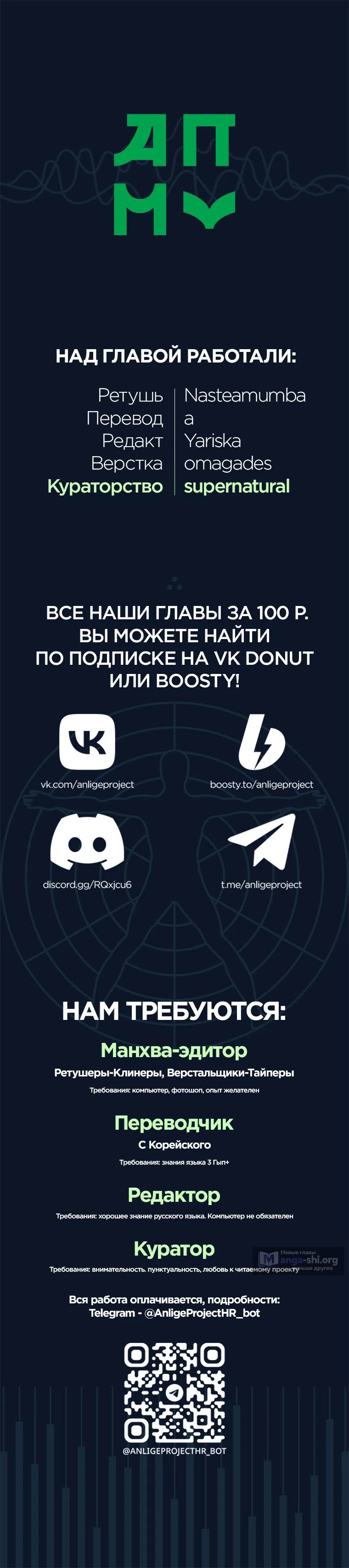 Страница 15 главы 1 манги Прекрасный деверь