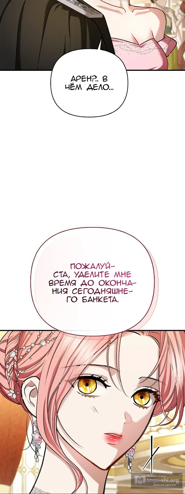 Страница 15 главы 22 манги Я выпила это вместо мужа / I Drank It Instead of My Husband