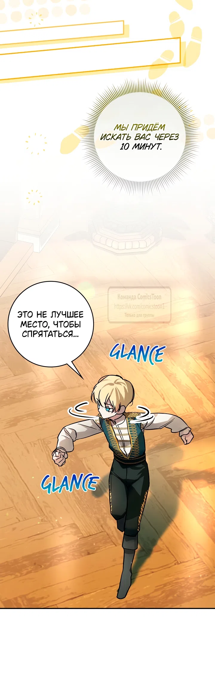 Страница 15 главы 6 манги Бывшая убийца стала королевской няней / Once an Assassin, Now a Royal Nanny