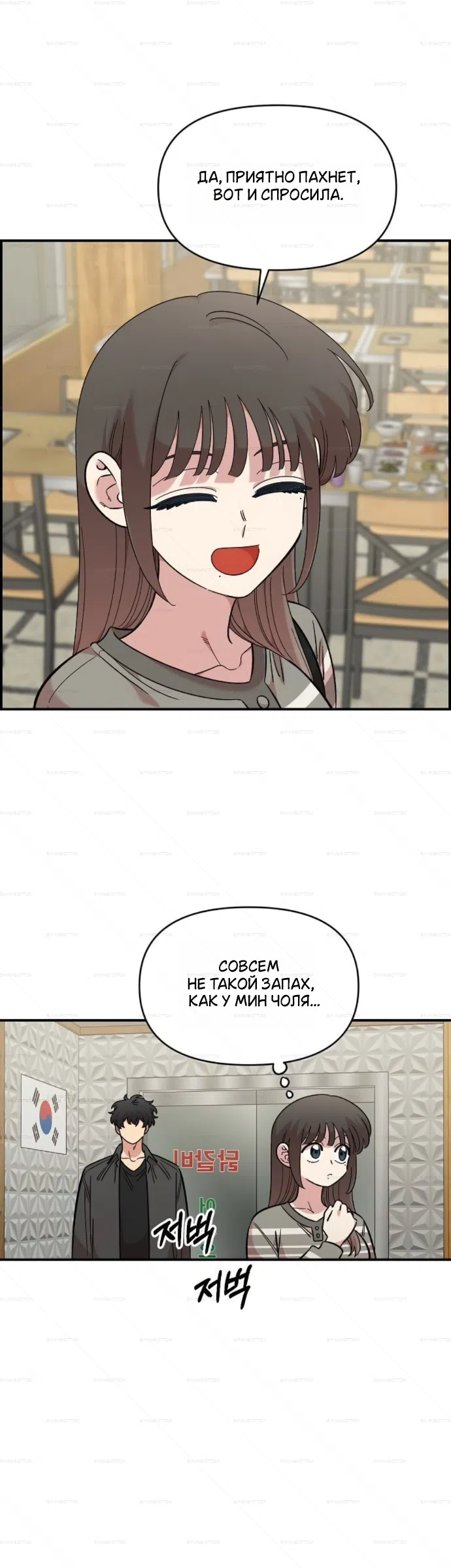 Страница 15 главы 70 манги Комплекс друга детства / Childhood Friend Complex