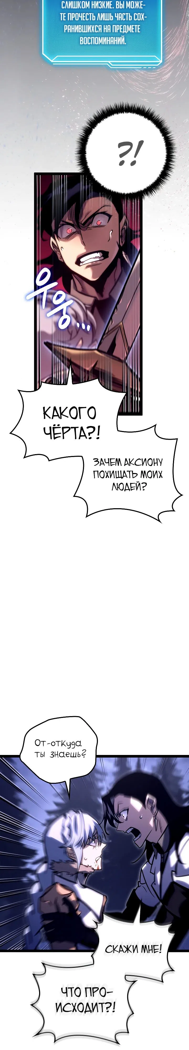 Страница 15 главы 27 манги Перерождение ублюдка из клана Меча