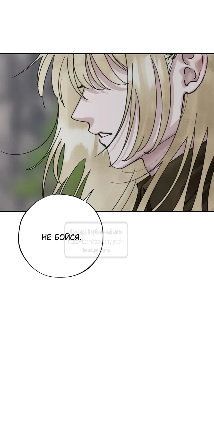 Страница 15 главы 22 манги Искушение горничной / The Maid’s Temptation