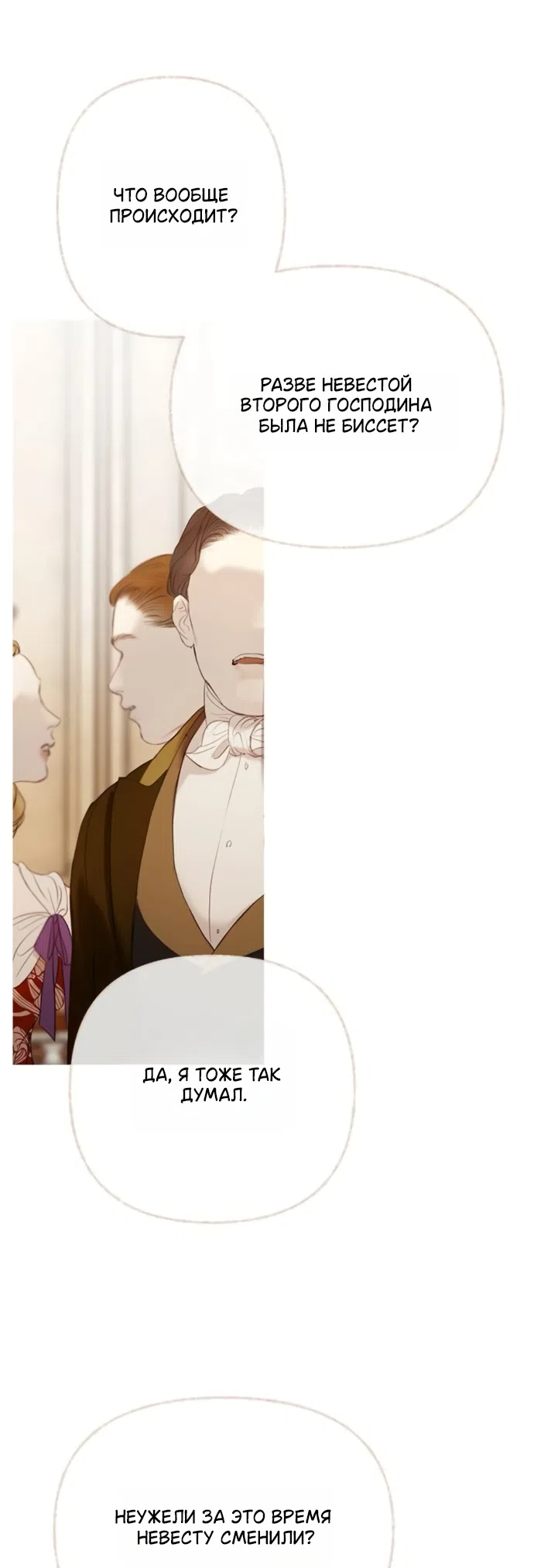 Страница 15 главы 11 манги Лимонный лес / Lemon Tree Forest