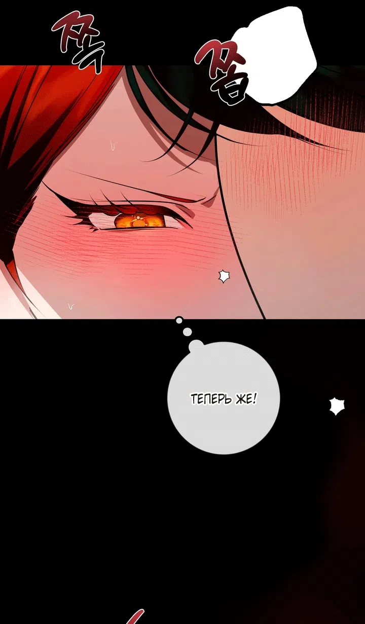 Страница 15 главы 52 манги Я стала первой любовью своего пасынка / I Became My Son’s First Love