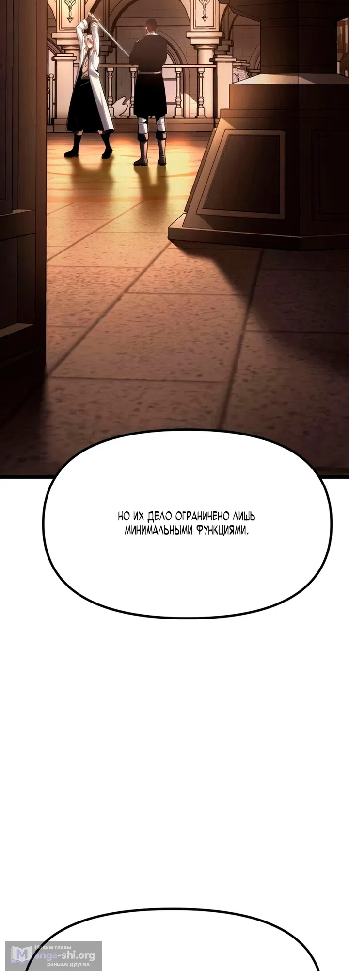 Страница 15 главы 14 манги Пастух-архимаг / The Shepherd Wizard