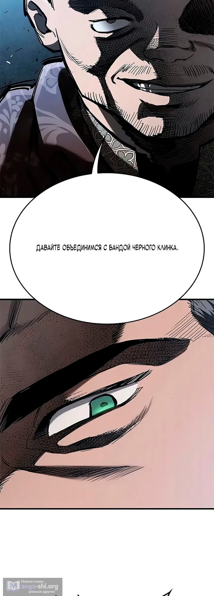 Страница 15 главы 105 манги Рыцарь, проживающий один и тот же день / A knight who lives for one day