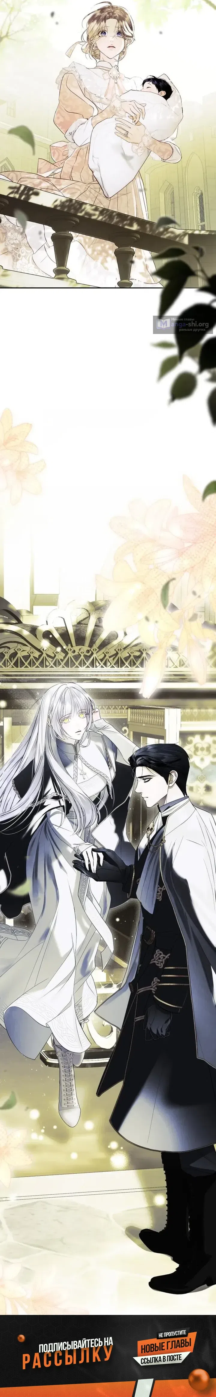 Страница 15 главы 1 манги От герцога мне нужен только ребёнок / I Only Need the Duke's Child