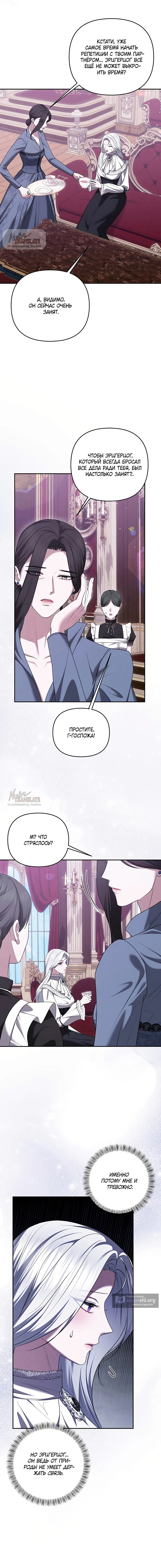 Страница 15 главы 48 манги Я схватила за поводок высокомерного пса / I Grabbed the Arrogant Dog's Leash