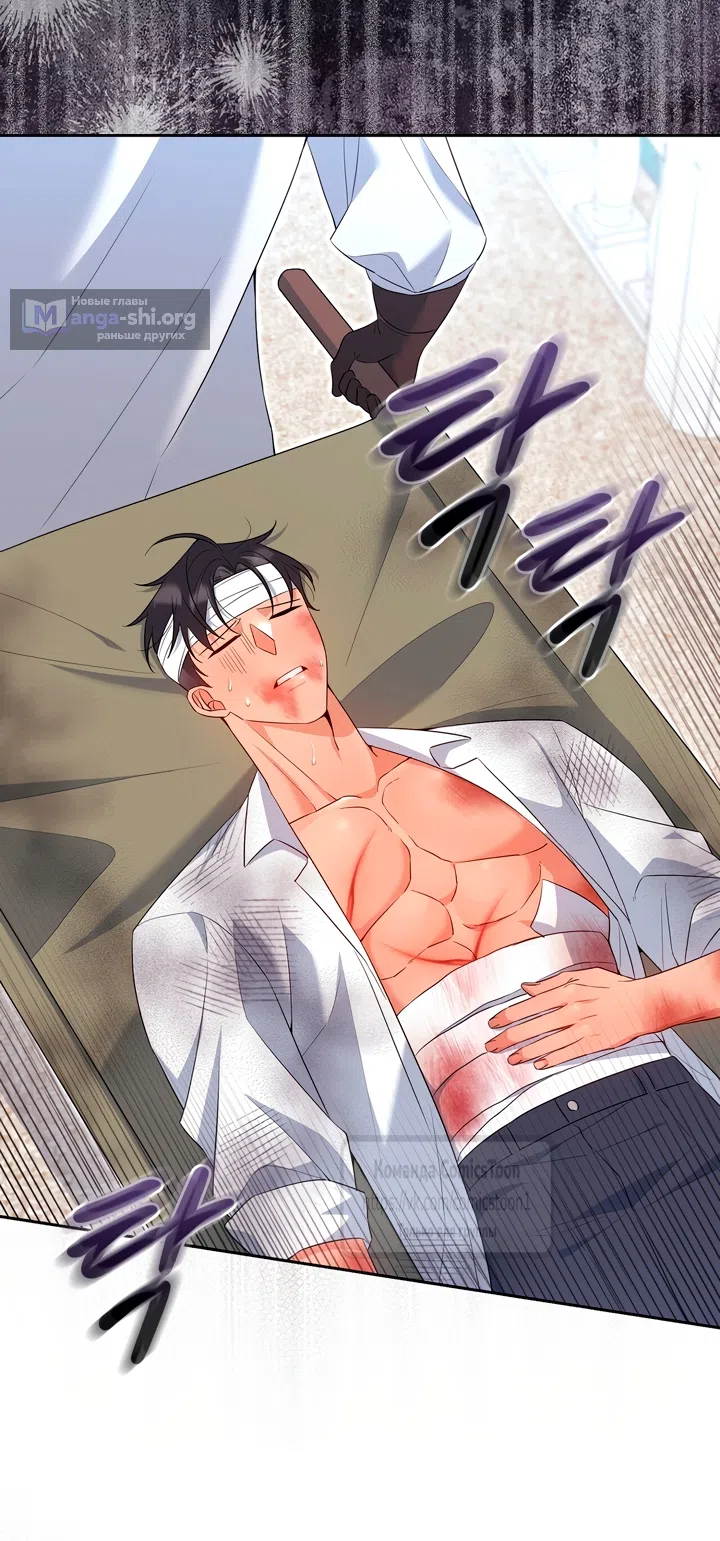 Страница 15 главы 27 манги Я мазохистка / I am M