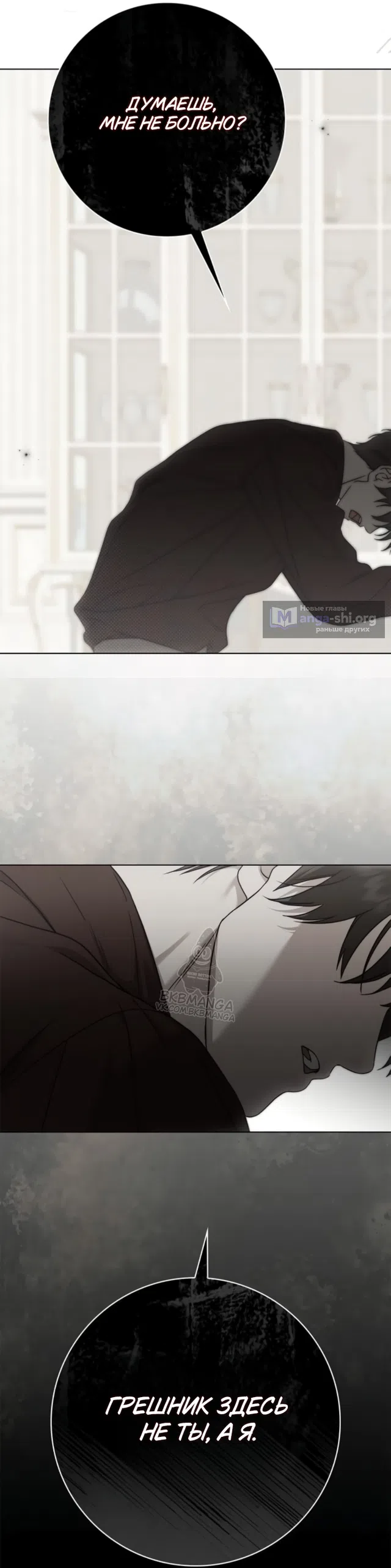 Страница 15 главы 86 манги Тайная служанка графа / The Count's secret maid