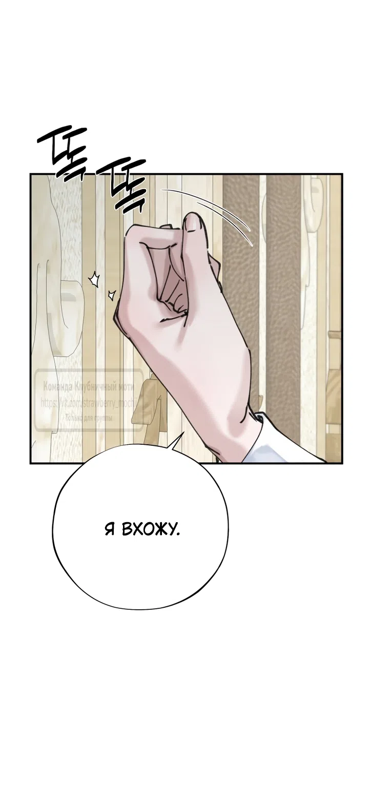 Страница 15 главы 25 манги Искушение горничной / The Maid’s Temptation