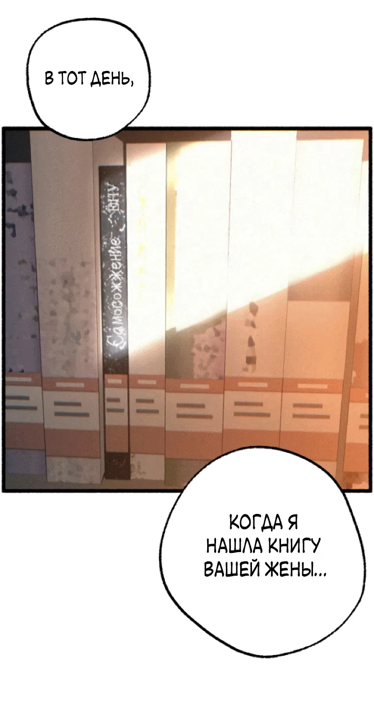 Страница 15 главы 19 манги Клон / Clone