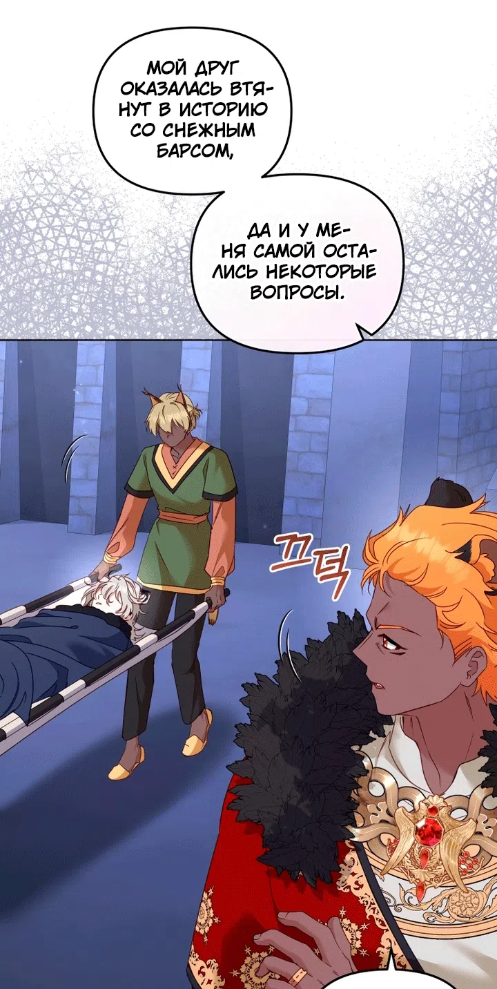 Страница 15 главы 139 манги Меня воспитали злодеи / I'm Being Raised by Villains