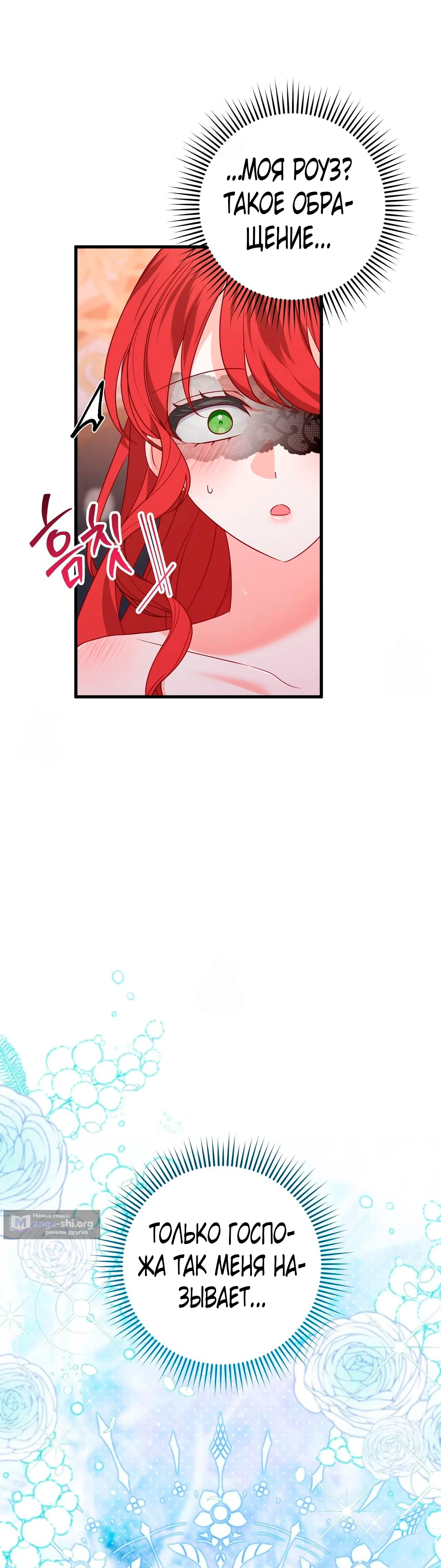 Страница 15 главы 0 манги У леди есть непристойная тайна
