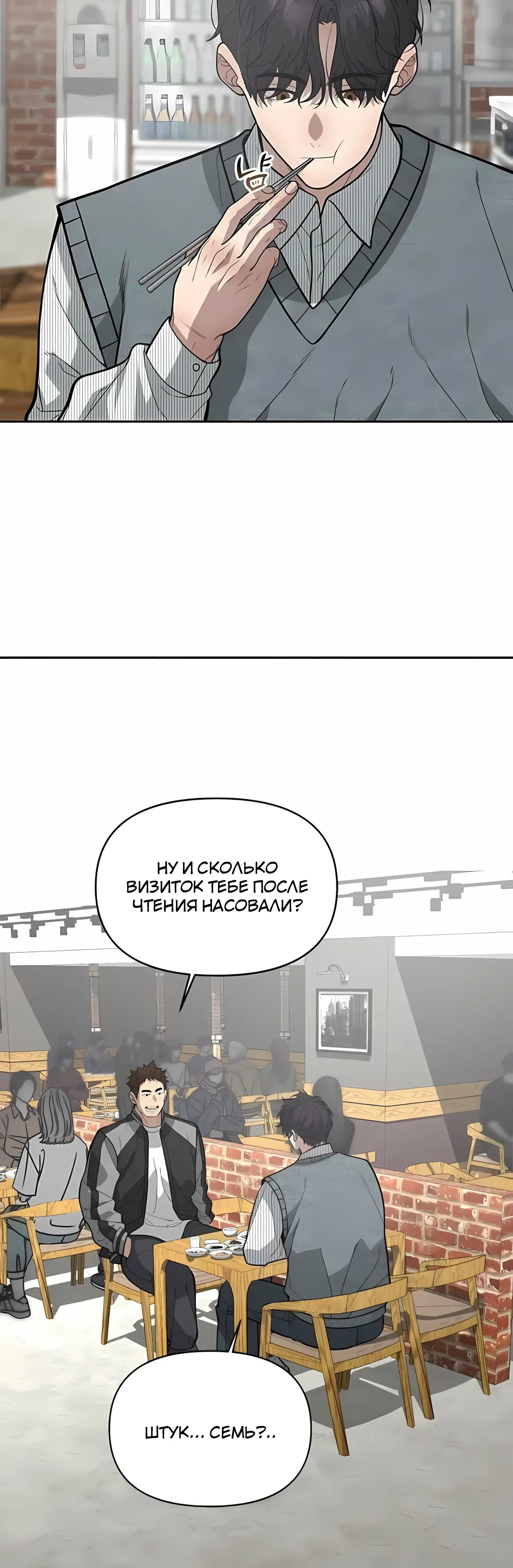 Страница 15 главы 17 манги Секрет гениального актёра - импровизация / God of ad libs