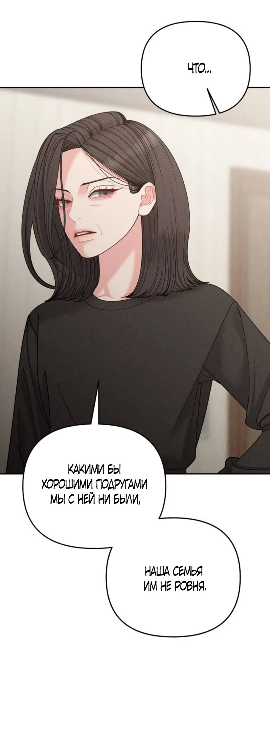Страница 15 главы 36 манги Дневник наблюдений за сыном маминой подруги / Mom's Friend's Son's Observation