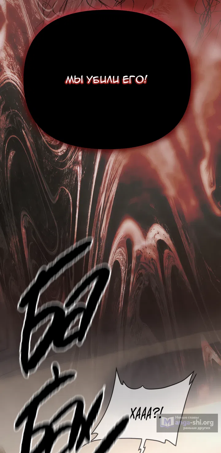 Страница 15 главы 86 манги Круг зла / Evil Ring