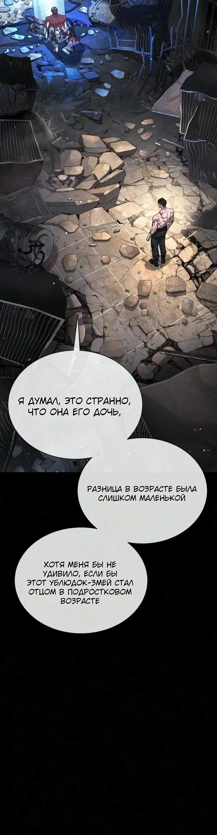 Страница 15 главы 135 манги Убийца Педро / Killer Pedro