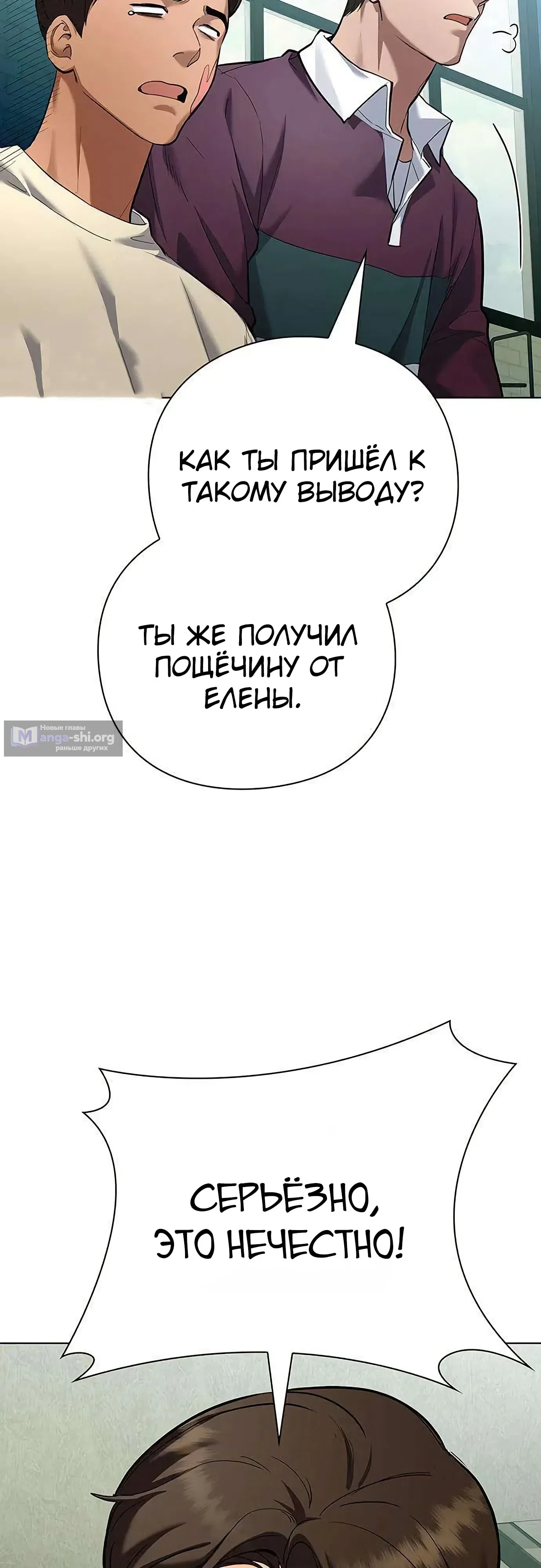 Страница 15 главы 9 манги Я Разбогател на Ферме Вина