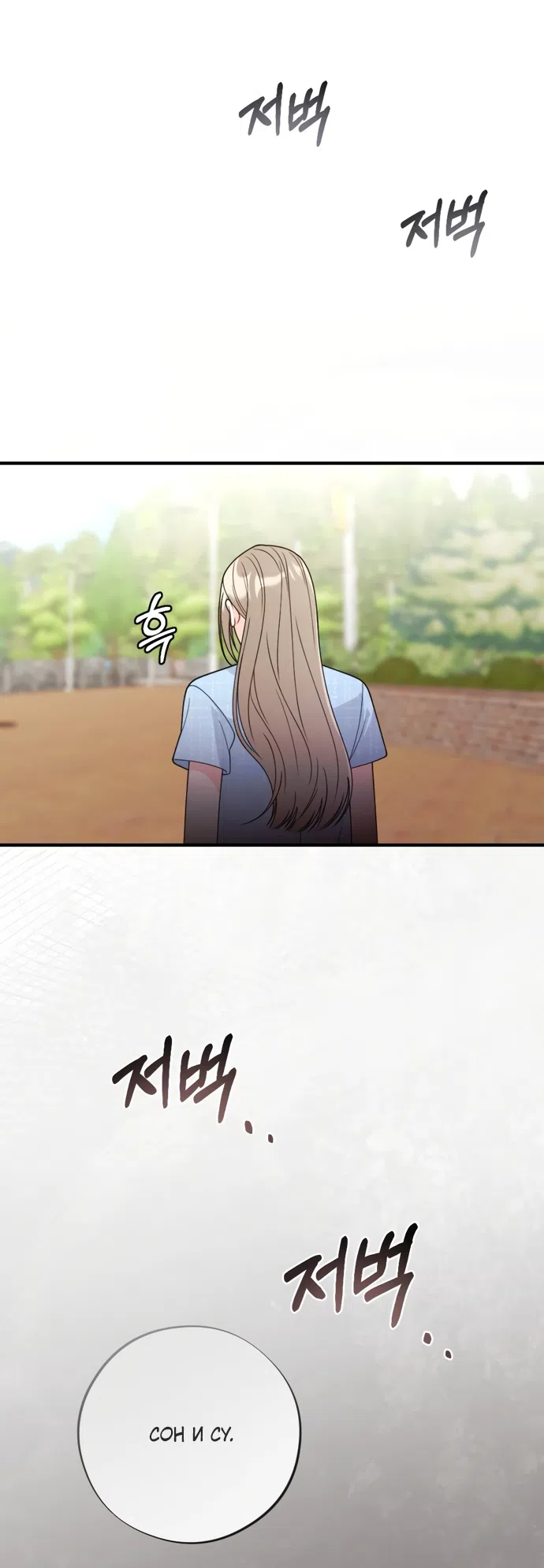 Страница 15 главы 19 манги Злостный жалобщик - гангстер / Malicious Complaint Gangster