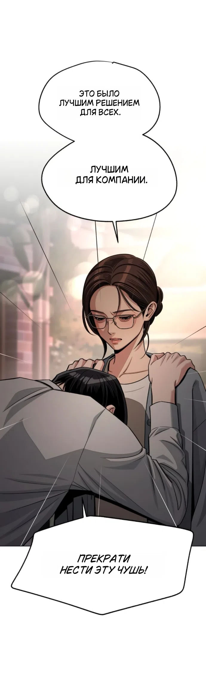 Страница 15 главы 100 манги Любовь Ли Сопа / Lee Seob's love