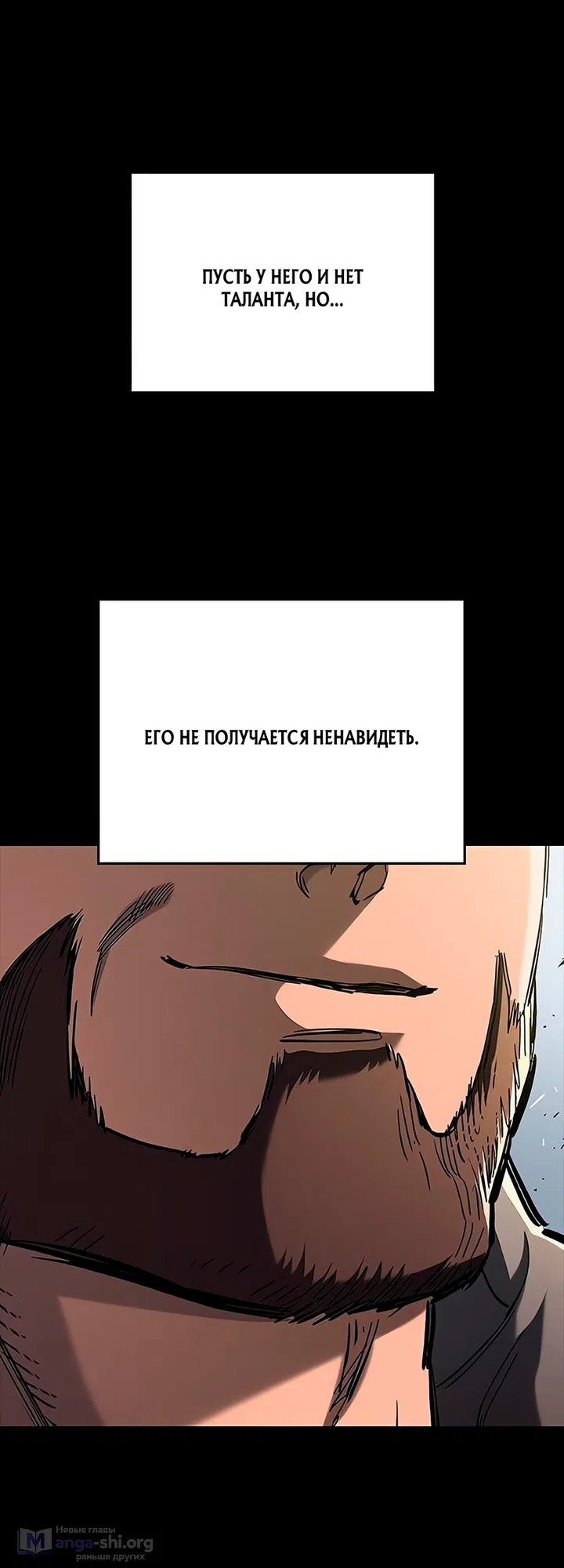 Страница 15 главы 104 манги Рыцарь, проживающий один и тот же день / A knight who lives for one day