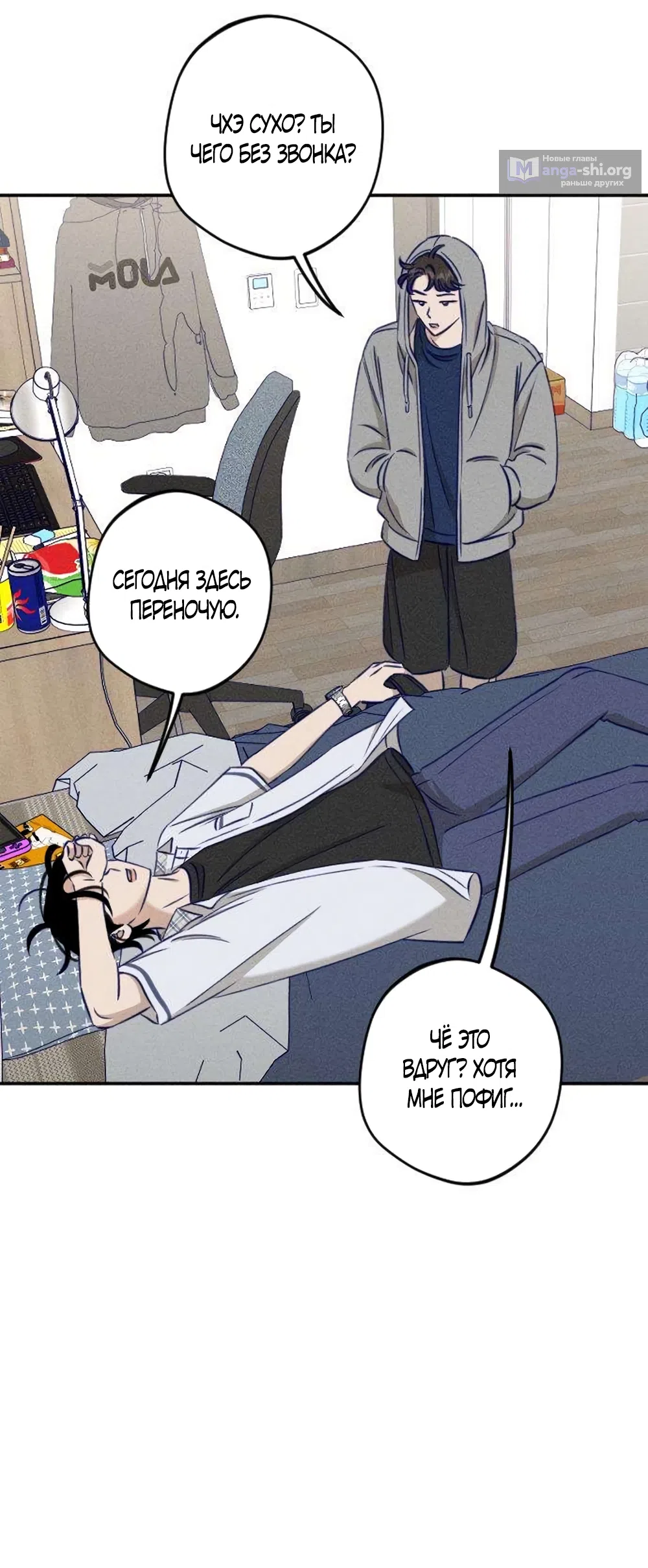 Страница 15 главы 29 манги Моей возлюбленной / My beloved