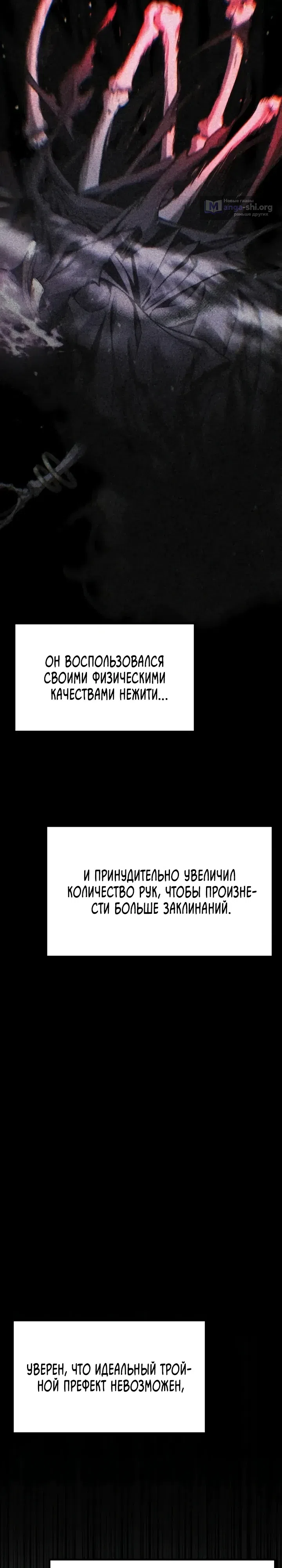 Страница 15 главы 35 манги Игрок поедающий артефакты
