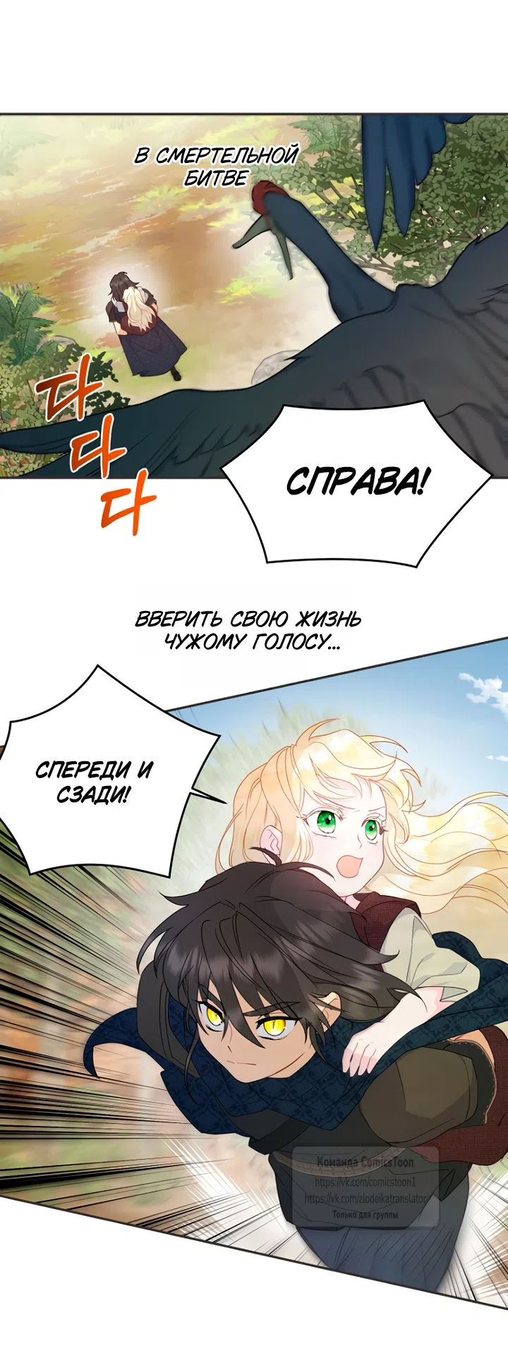 Страница 15 главы 126 манги У меня появился муж, и теперь мне нужно зарабатывать деньги / Forget My Husband, I'll Go Make Money