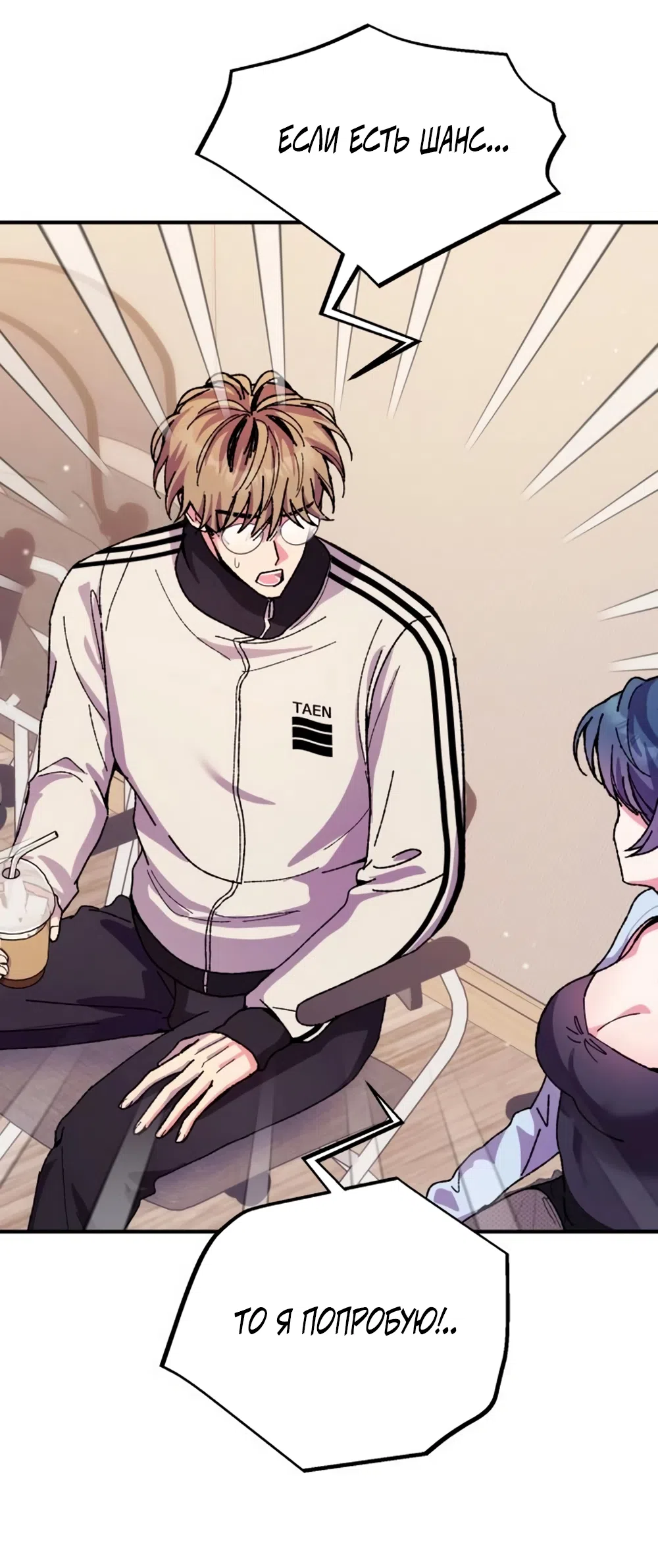 Страница 15 главы 12 манги Везучая Миа! / Lucky Mia!