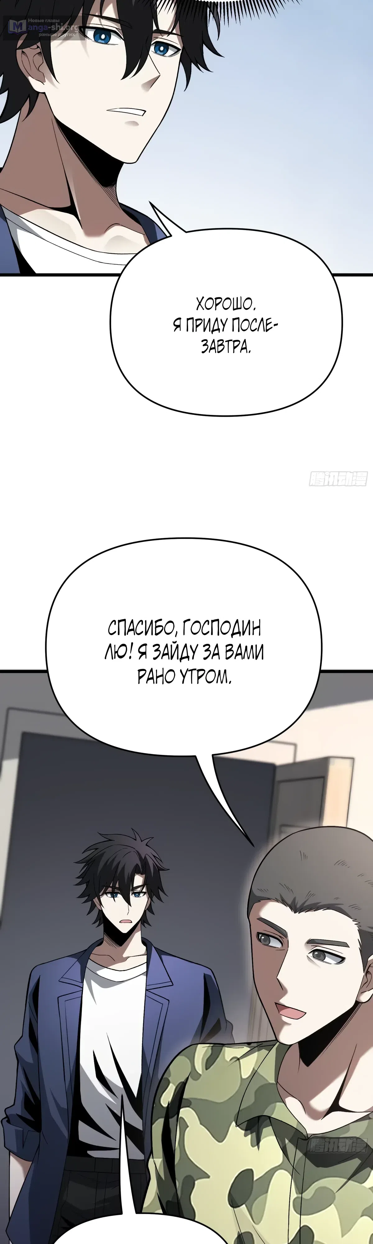 Страница 15 главы 17 манги Легенда о городском мастере