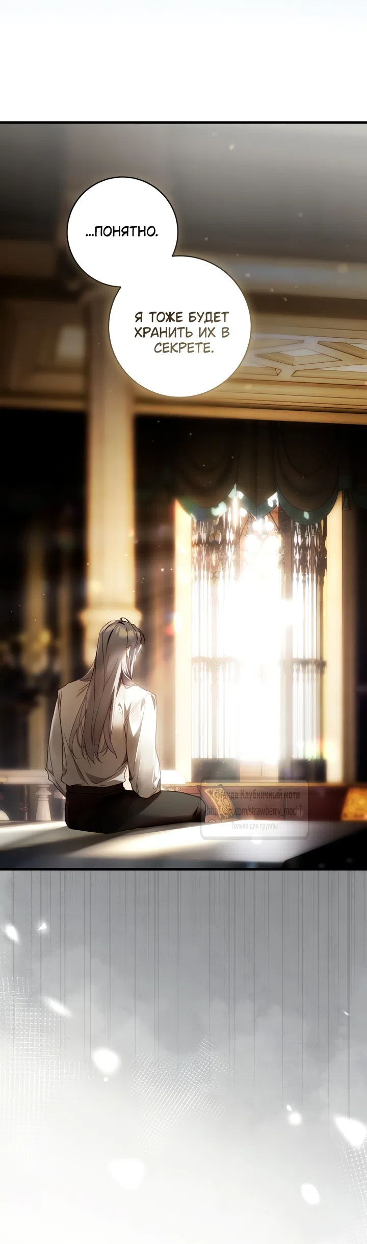 Страница 15 главы 47 манги Цветок, одержимый мечом / The Flower With a Sword