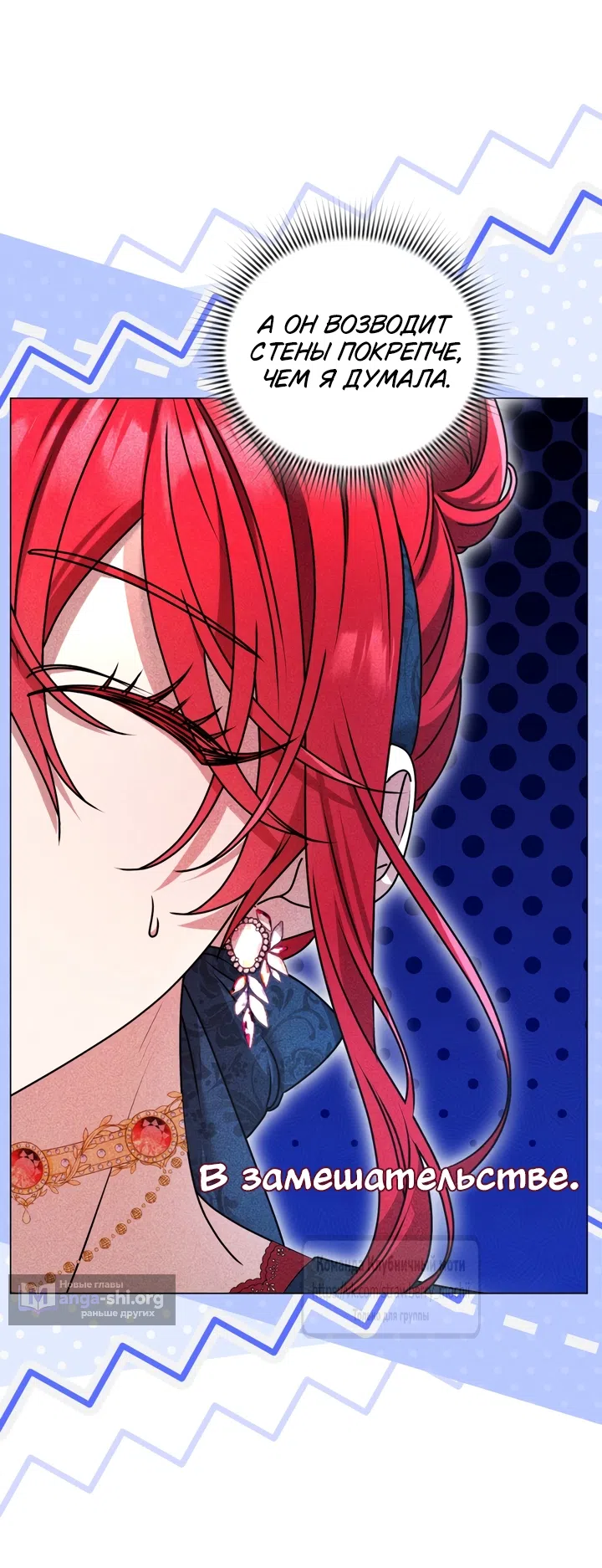 Страница 15 главы 2 манги Встречу тебя там, где кончается ночь / Meeting You at the End of the Night