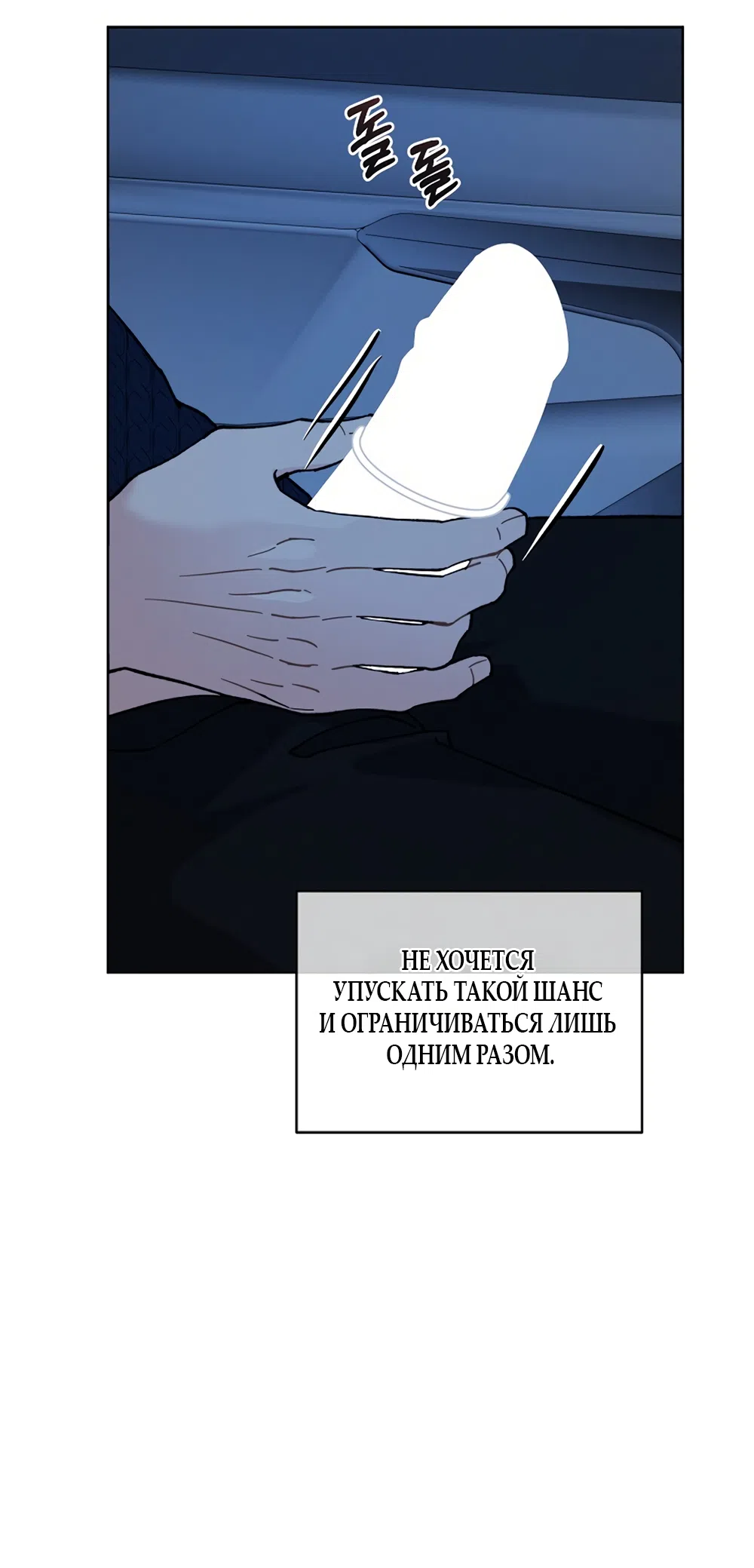 Страница 15 главы 29 манги Доступная романтика / Affordable Romance