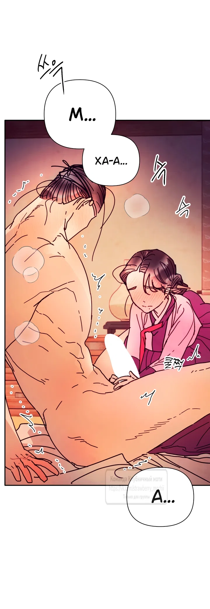 Страница 15 главы 26 манги Любимая наложница / Concubine