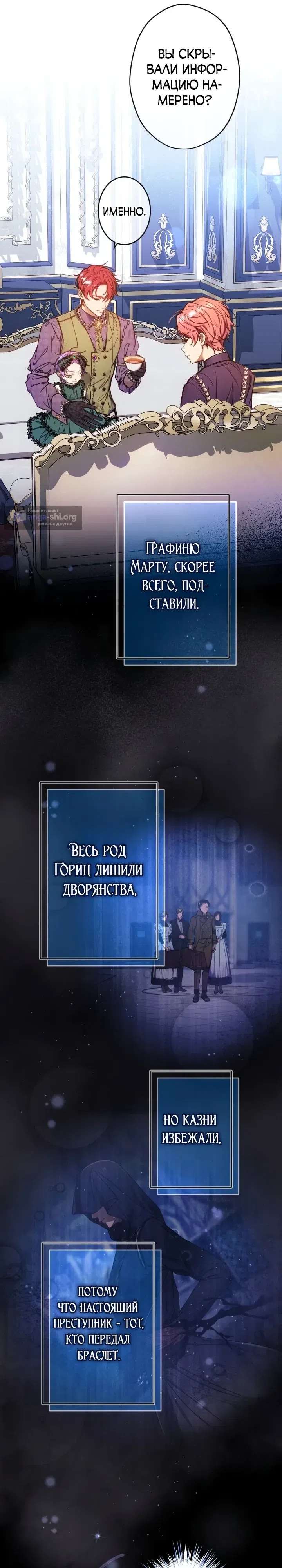 Страница 15 главы 41 манги Я переродилась дочерью тиранов?!