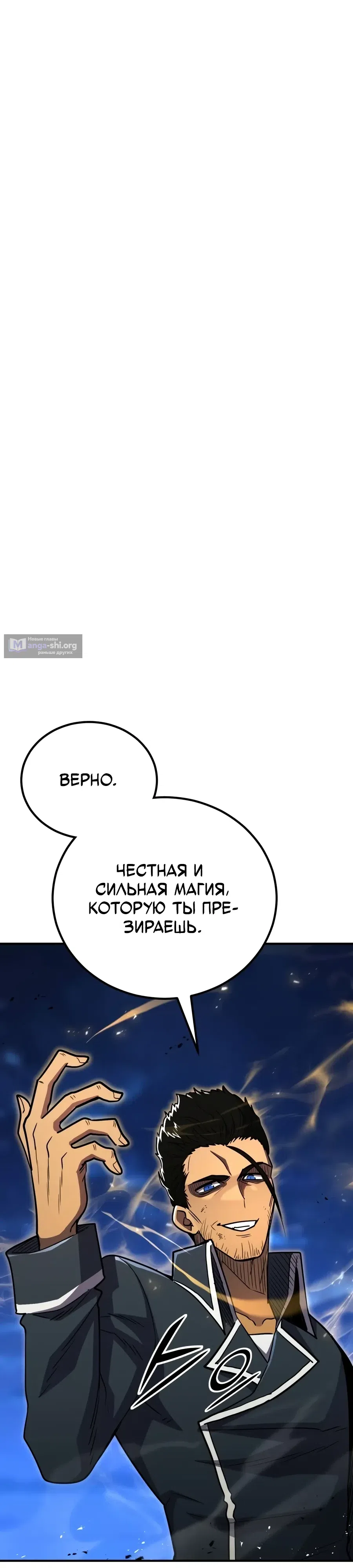 Страница 15 главы 185 манги Моя типичная реинкарнация / The Art of Reincarnation